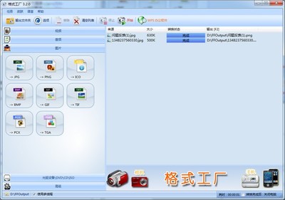 格式工廠 功能強大的多媒體格式轉(zhuǎn)換工具官方指南
